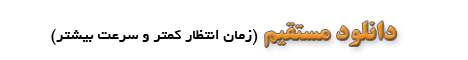 تصویر مربوط به دانلود نخستین تصویرهای از فیلم سینمایی رمبو ۵ منتشر شد